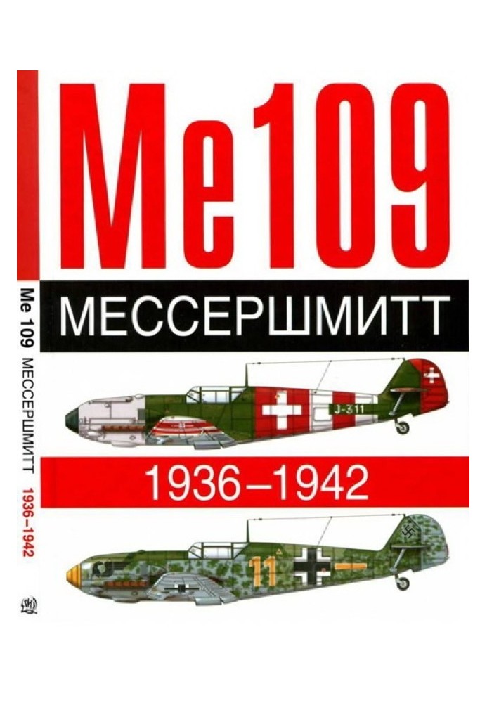 ME 109. Messerschmitt. 1936-1942