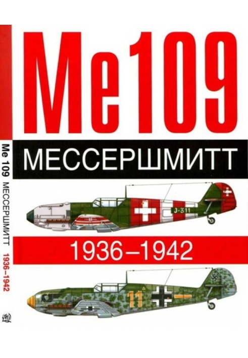 ME 109. Messerschmitt. 1936-1942