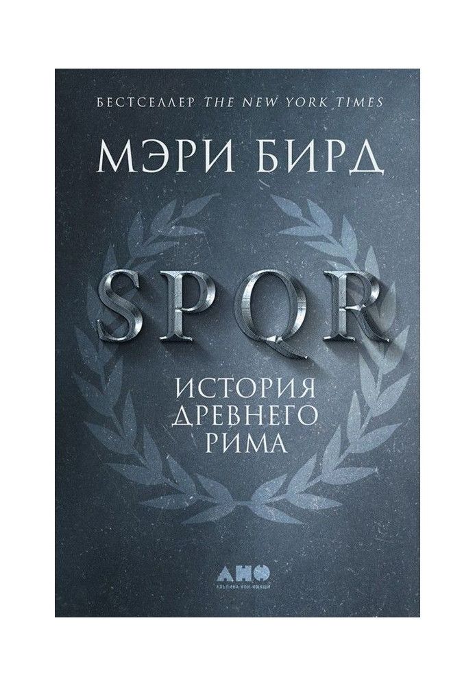 SPQR. History of Ancient Rome