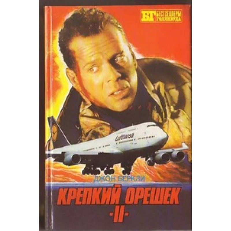 Die Hard II. Six Days of...