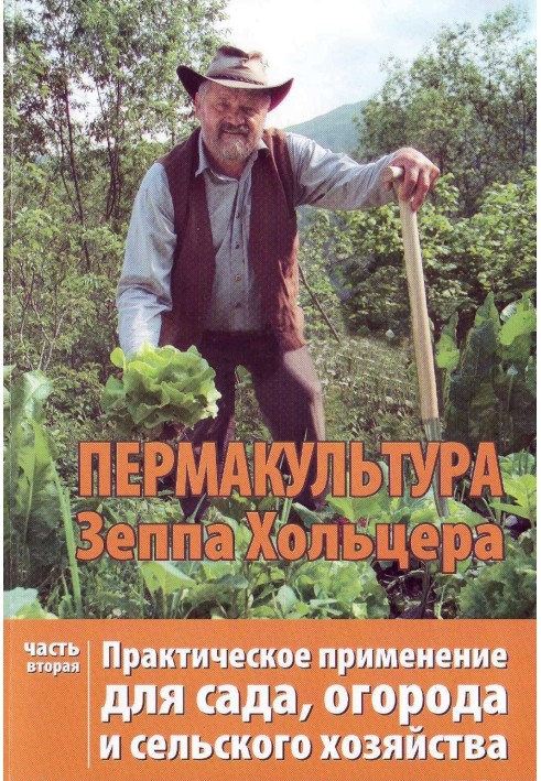 Permaculture by Sepp Holzer Practical applications for the garden, vegetable garden and agriculture Part 2