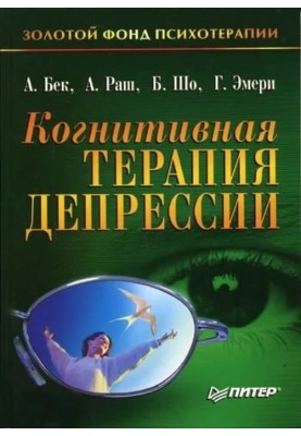 Cognitive therapy for depression