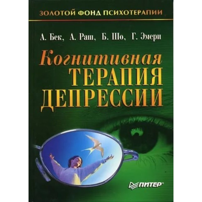 Cognitive therapy for...