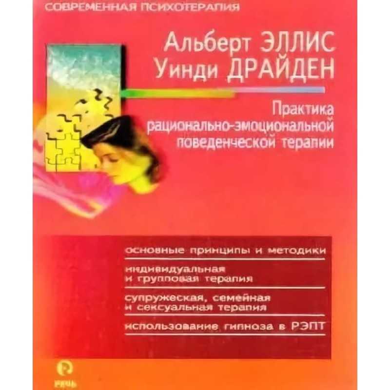 “The practice of...