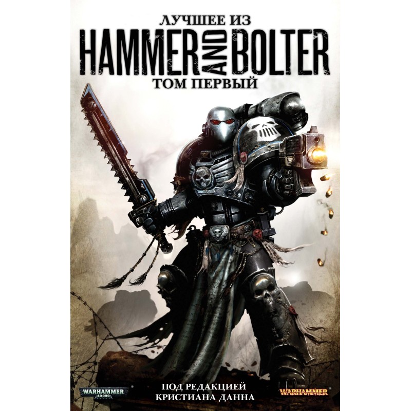 The Best of "Hammer and...