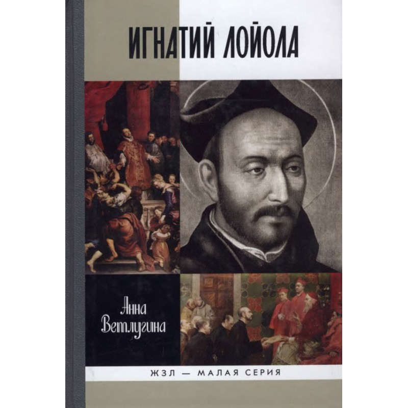 Ignatius of Loyola