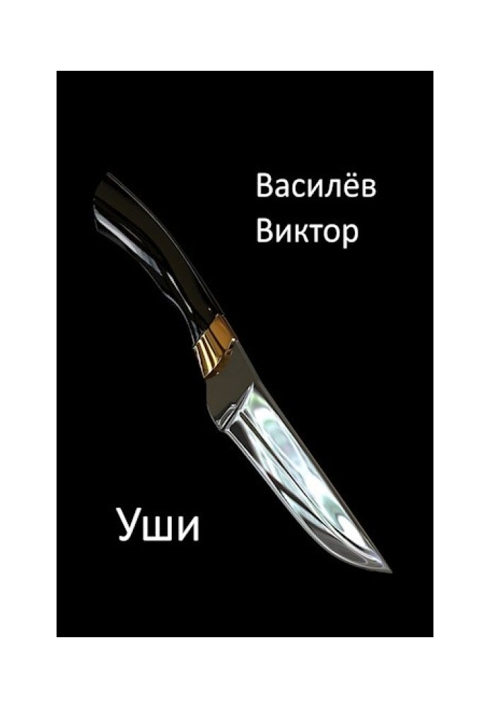 Вуха