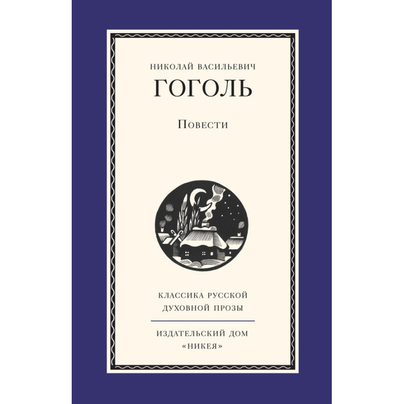 Повести