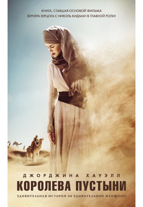 Queen of the Desert