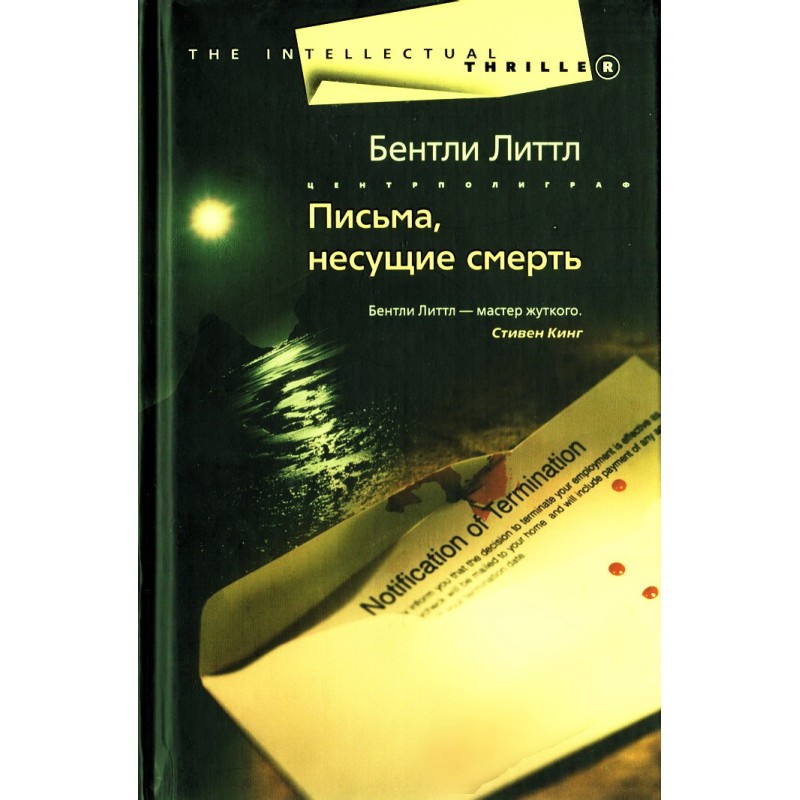 Letters that bring death