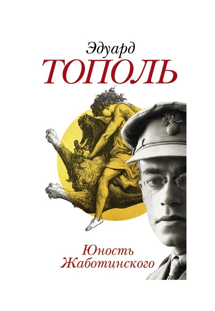 Jabotinsky's youth