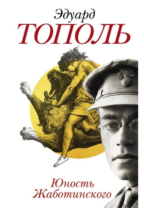 Jabotinsky's youth