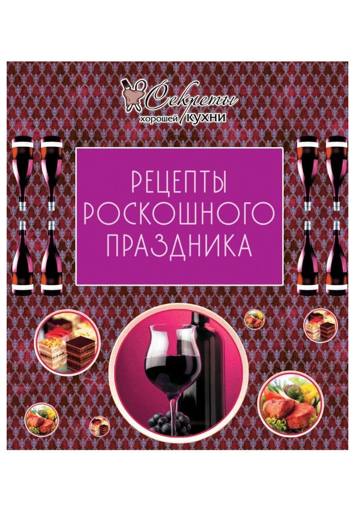 Recipes of luxurious holiday