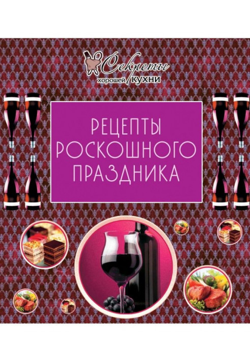 Recipes of luxurious holiday