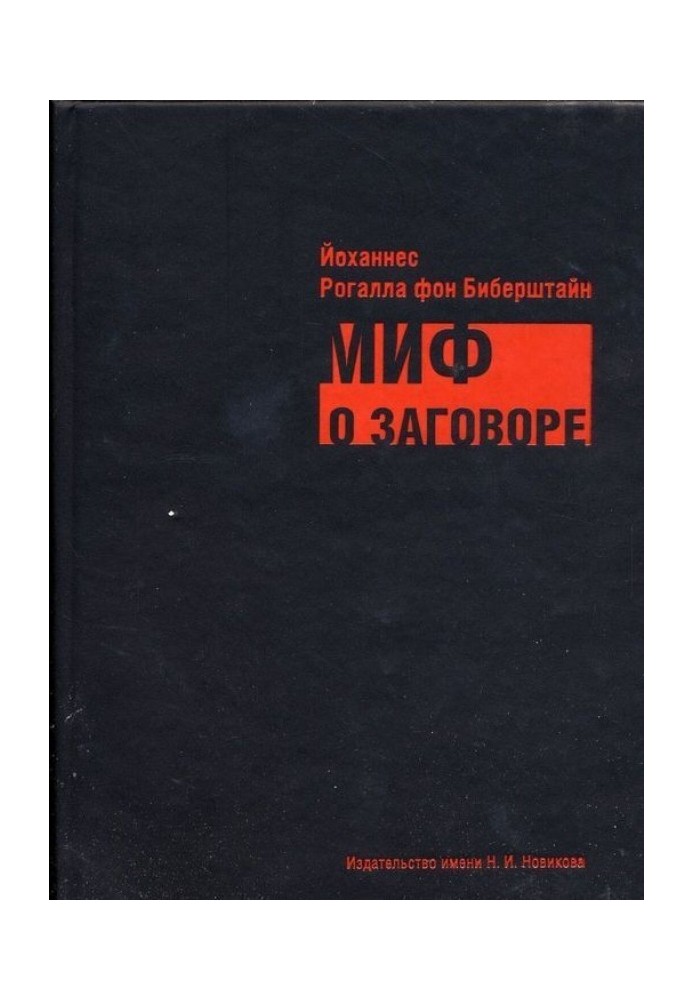 The conspiracy myth. Philosophers, Freemasons, Jews, Liberals and Socialists as Conspirators