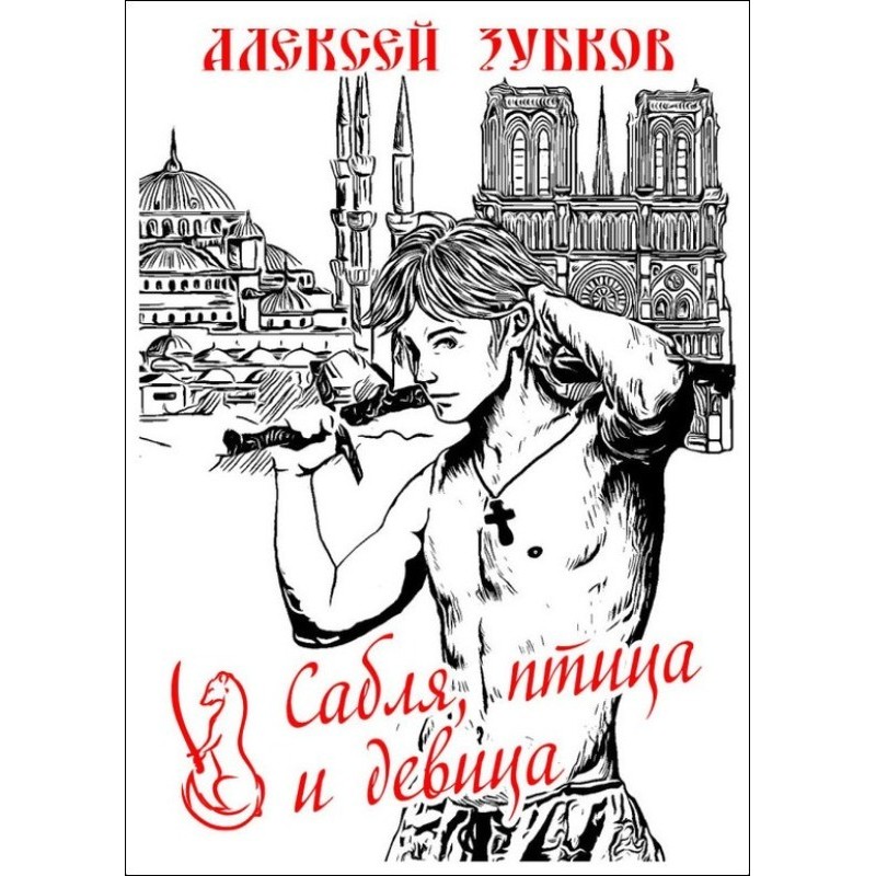 Saber, bird and maiden