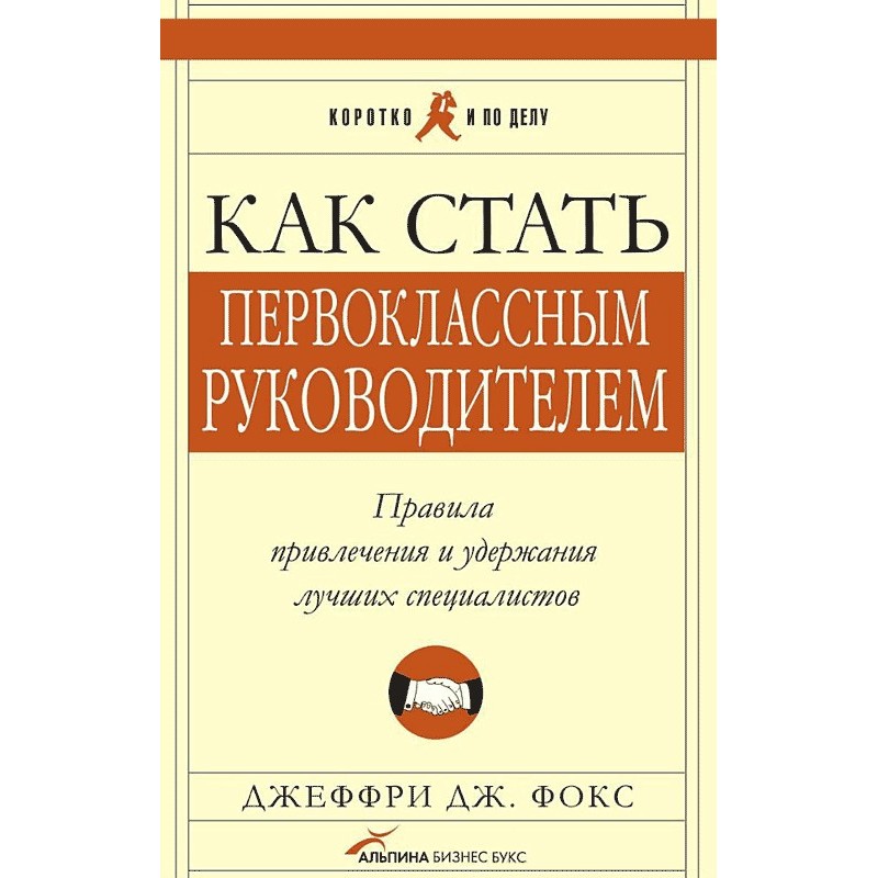 Як стати першокласним...