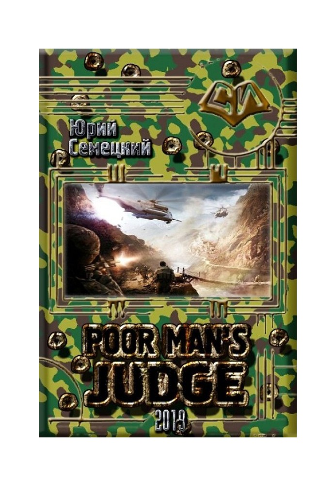 Poor men's judge