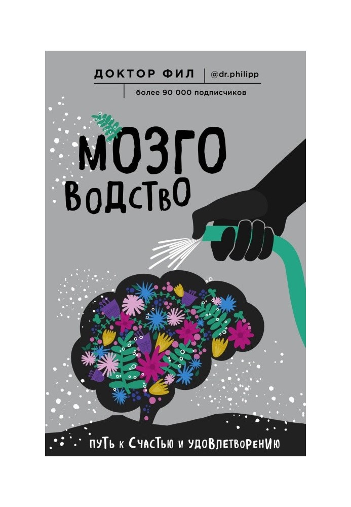 Brain Science