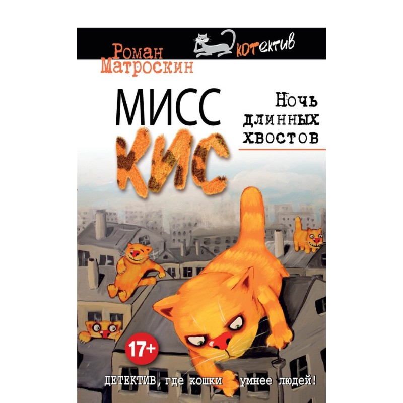 Miss Keys. Night of the...