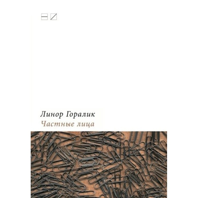 Private individuals....