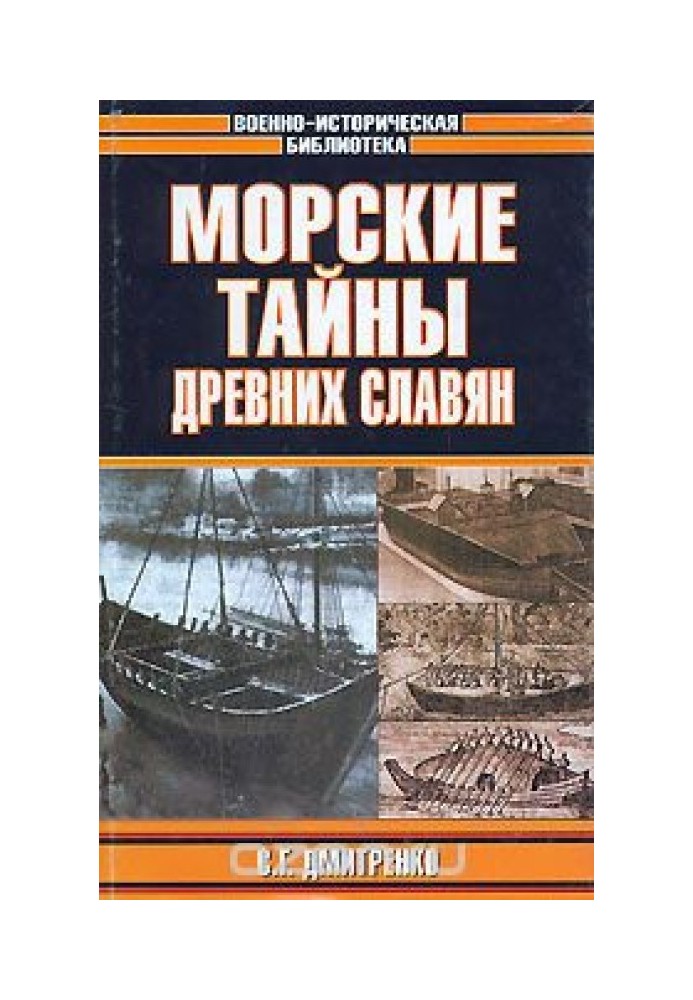 Sea secrets of the ancient Slavs