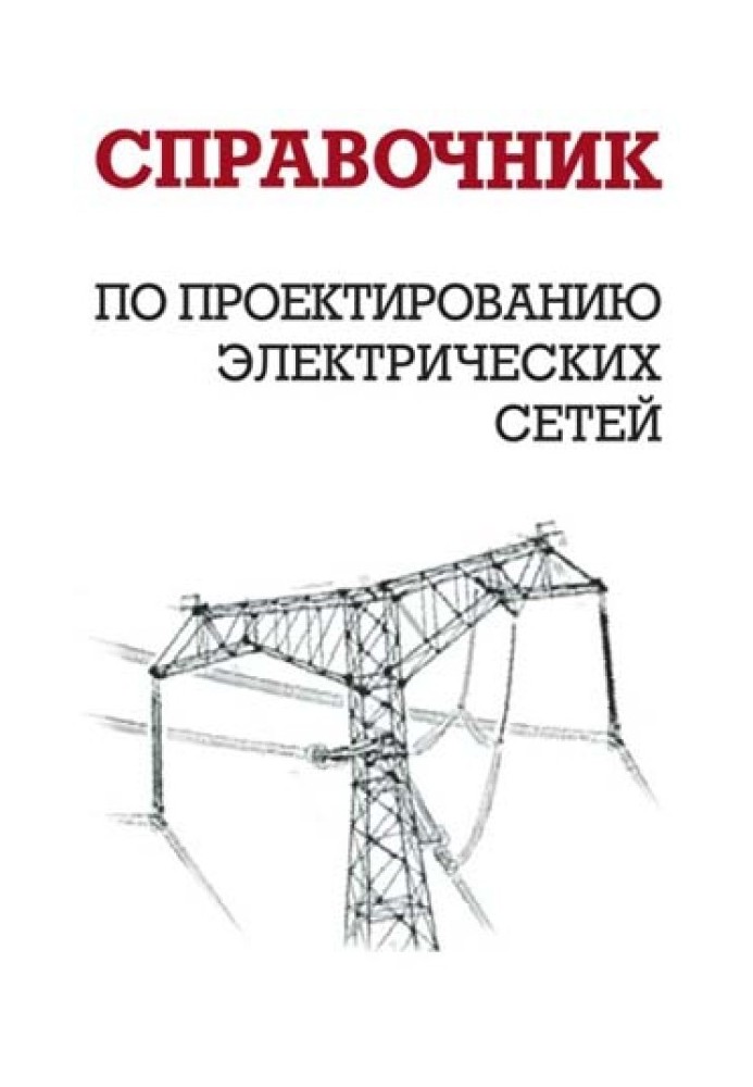 Electrical Network Design Handbook