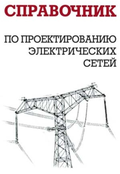 Electrical Network Design Handbook