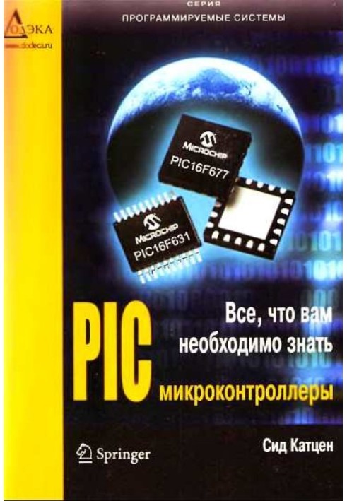 PIC-мікроконтролери. Все, що вам потрібно знати