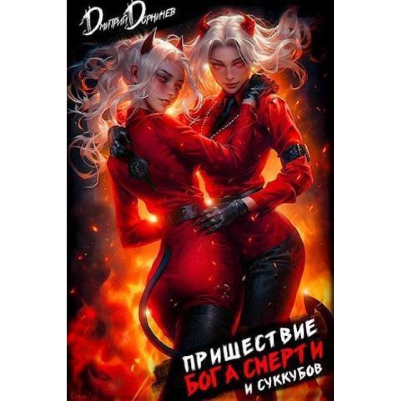 The coming of the god of...