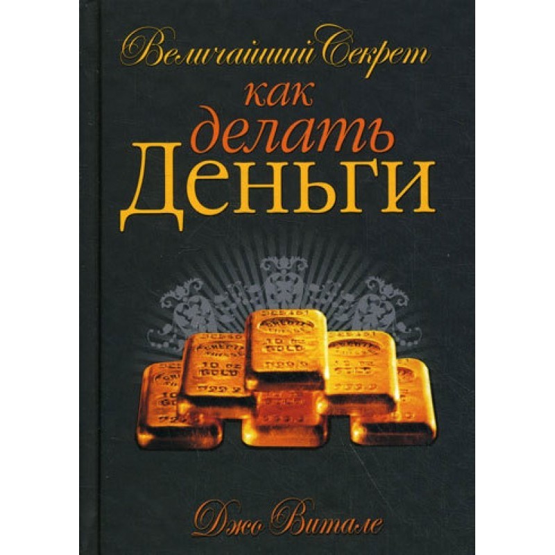 Найбільший секрет як робити...