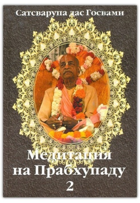 Meditation on Prabhupada 2