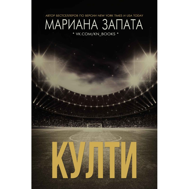 Култі