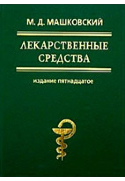 Medicines (in 2 volumes)