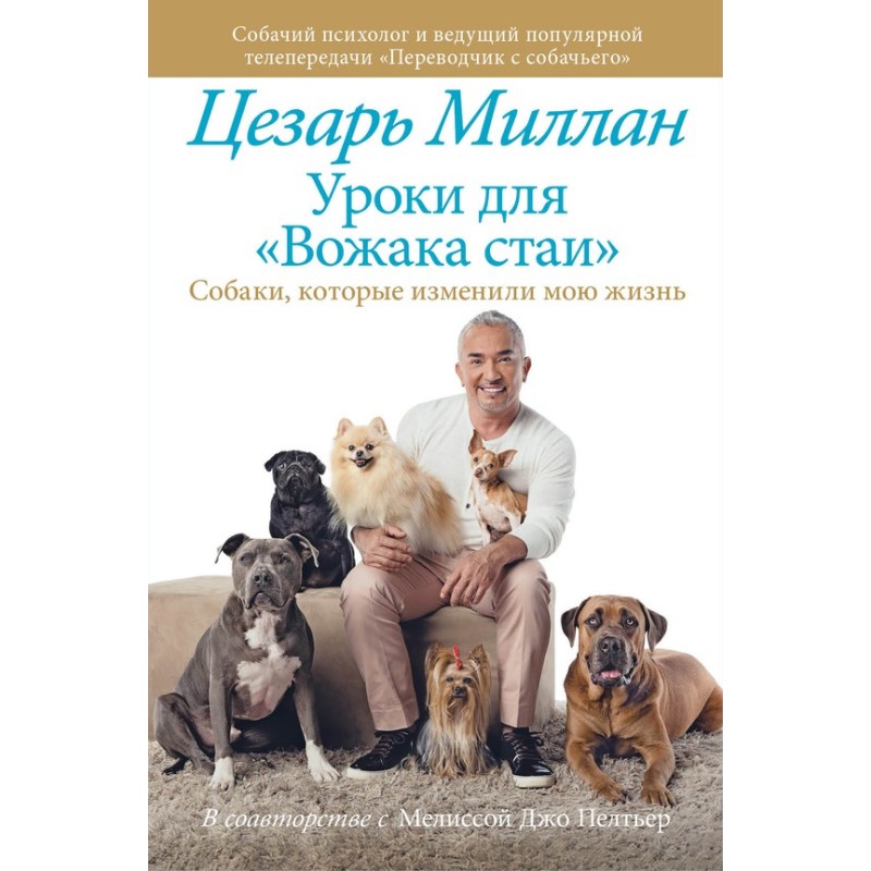 Lessons for "Leader of the...