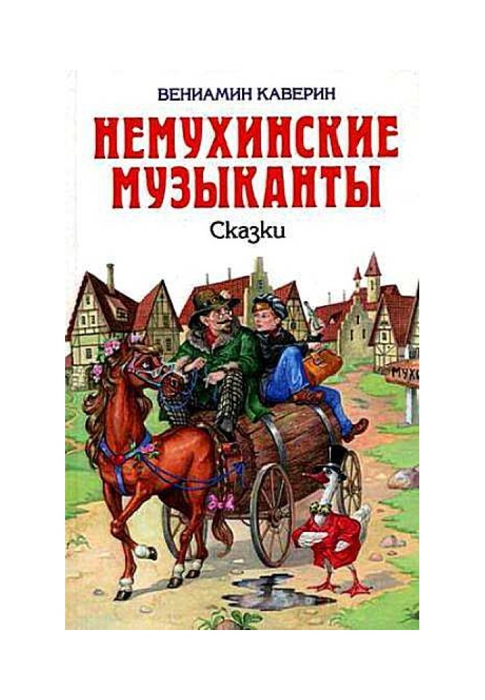 The Night Watchman, or seven entertaining stories told in the city of Nemukhin in the unknown year one thousand nine hundred