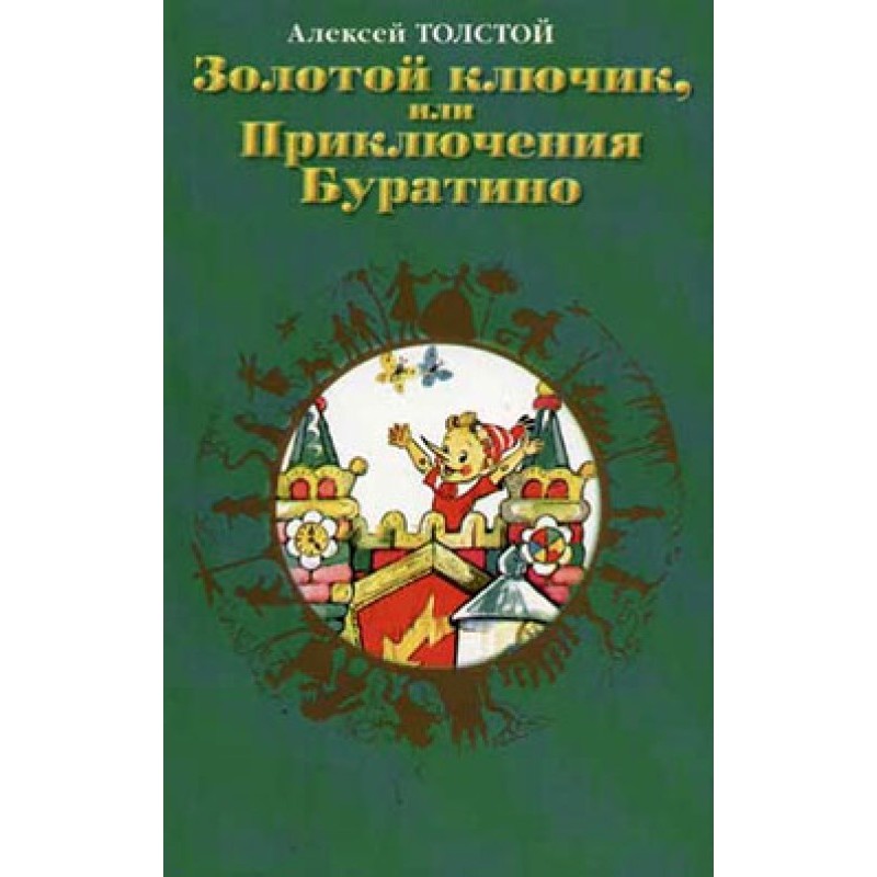 The Golden Key, or The...