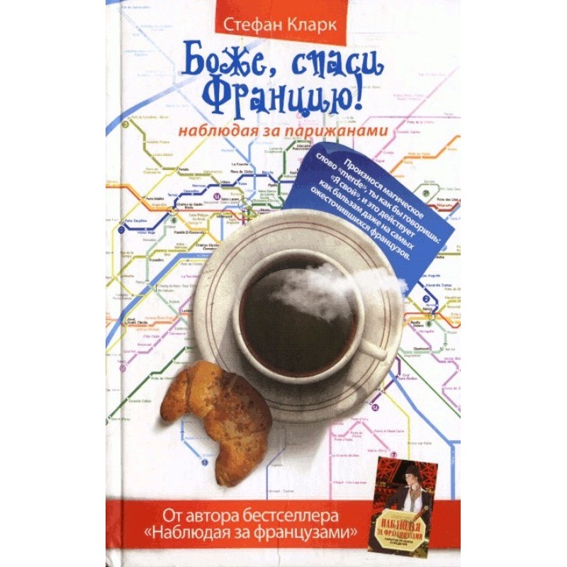 God save France! Watching...