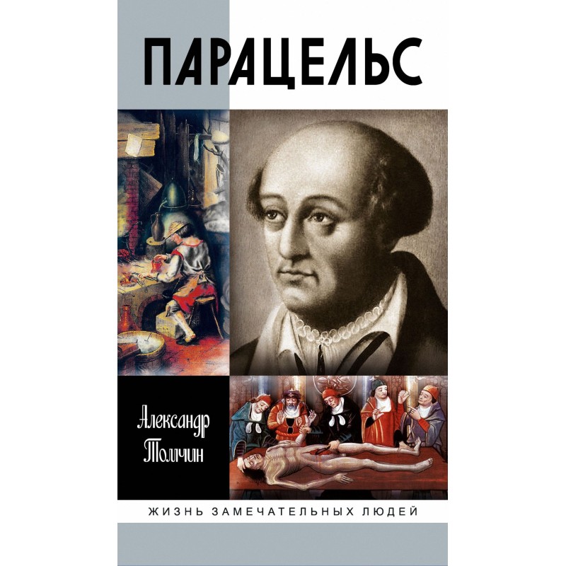Paracelsus. Genius or...