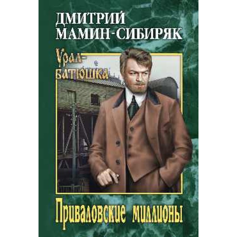 Privalov's millions