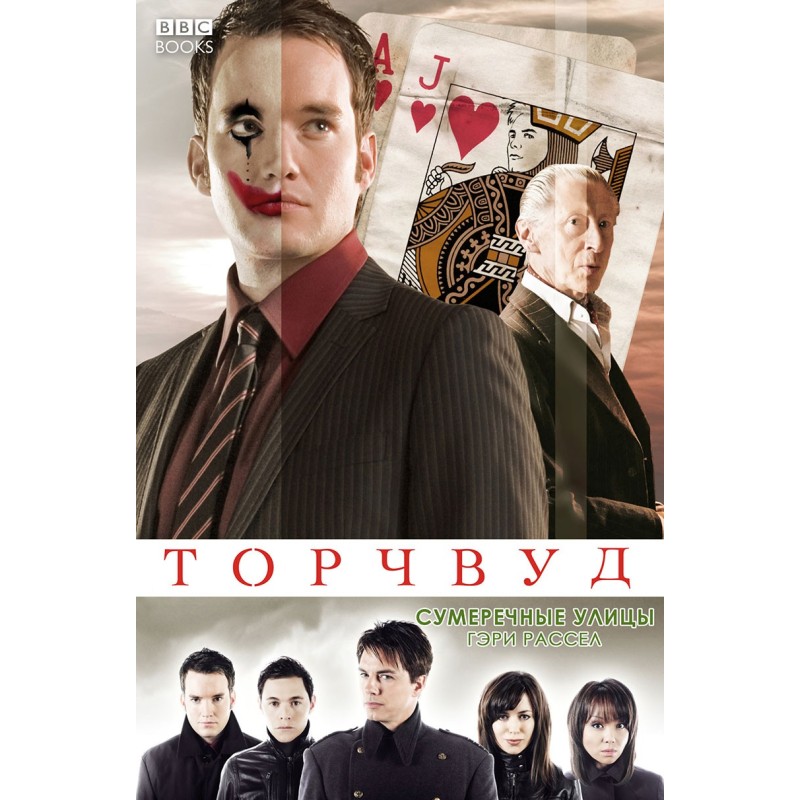 Сумеречные улицы