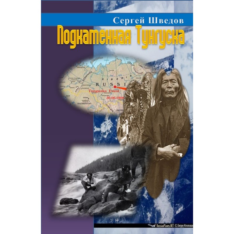 Podkamennaya Tunguska