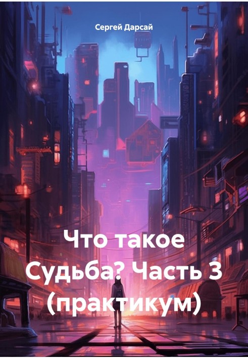 Що таке Доля? Частина 3 (практикум)