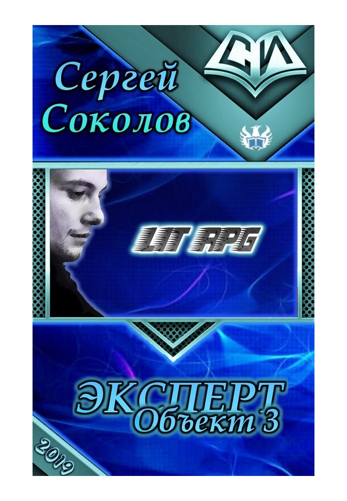 Об'єкт 3