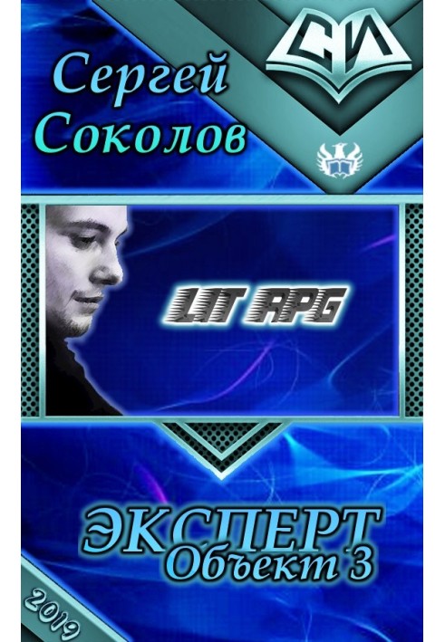 Об'єкт 3