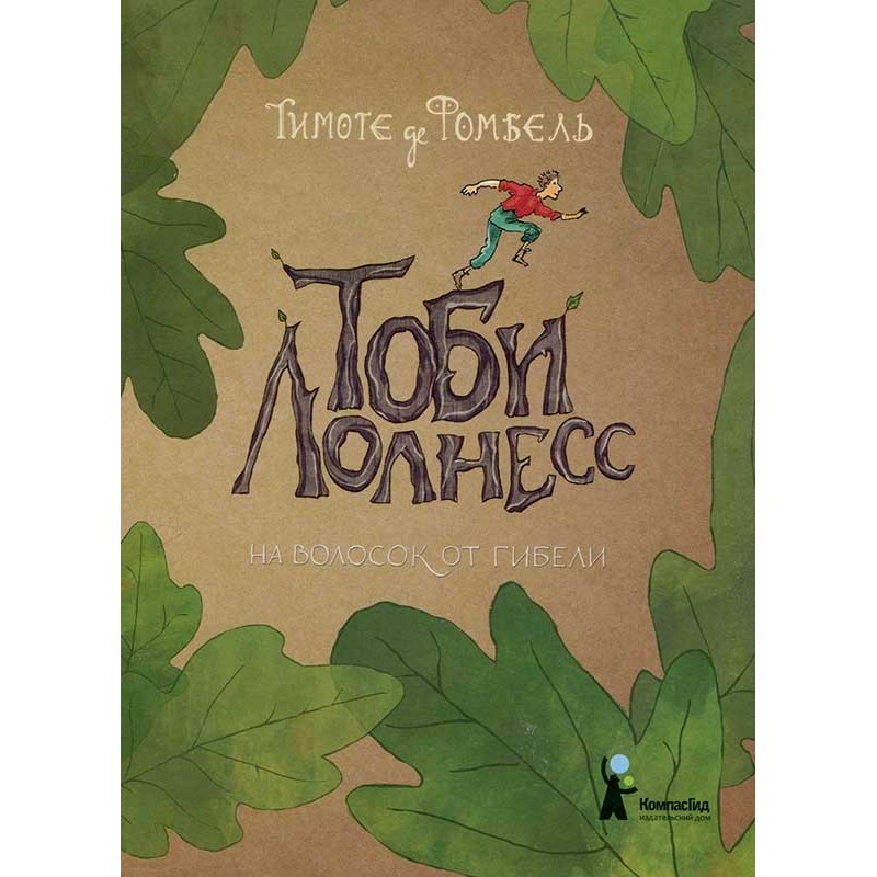 On the brink of death