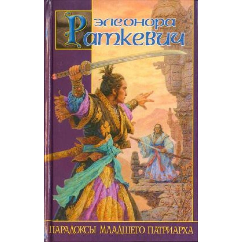 Paradoxes of the Younger...