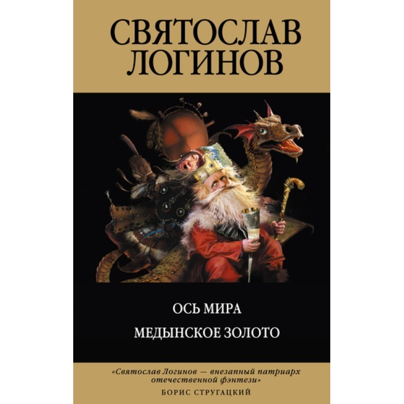 Medynskoe gold