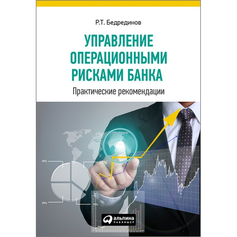 Bank operational risk...