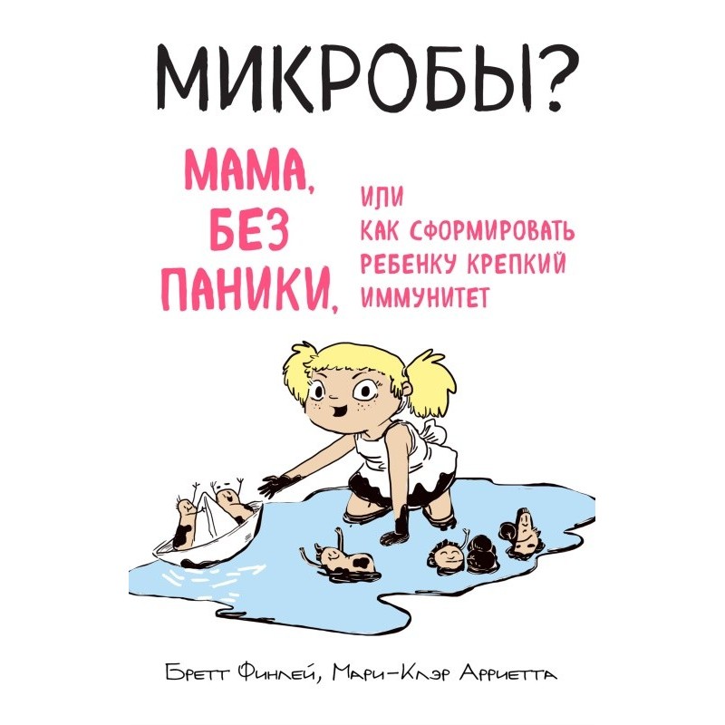 Microbes? Mom, don’t panic,...